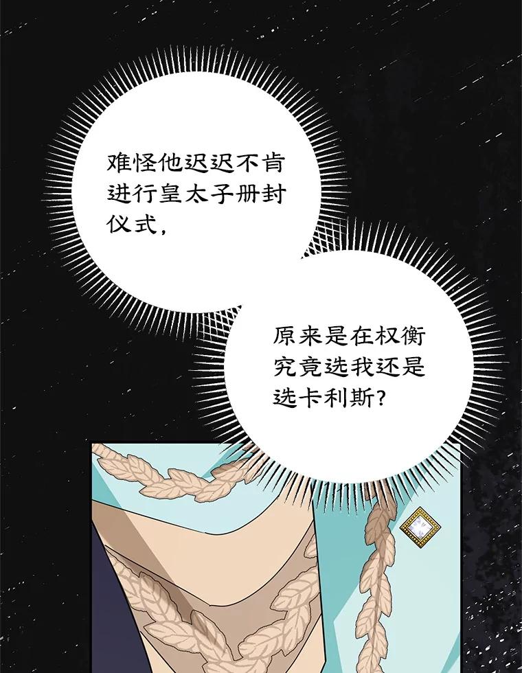 离婚后恶女专注烤蛋糕 - 59.筹备 - 第92张图