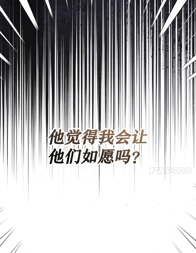 离婚后恶女专注烤蛋糕 - 59.筹备 - 第94张图