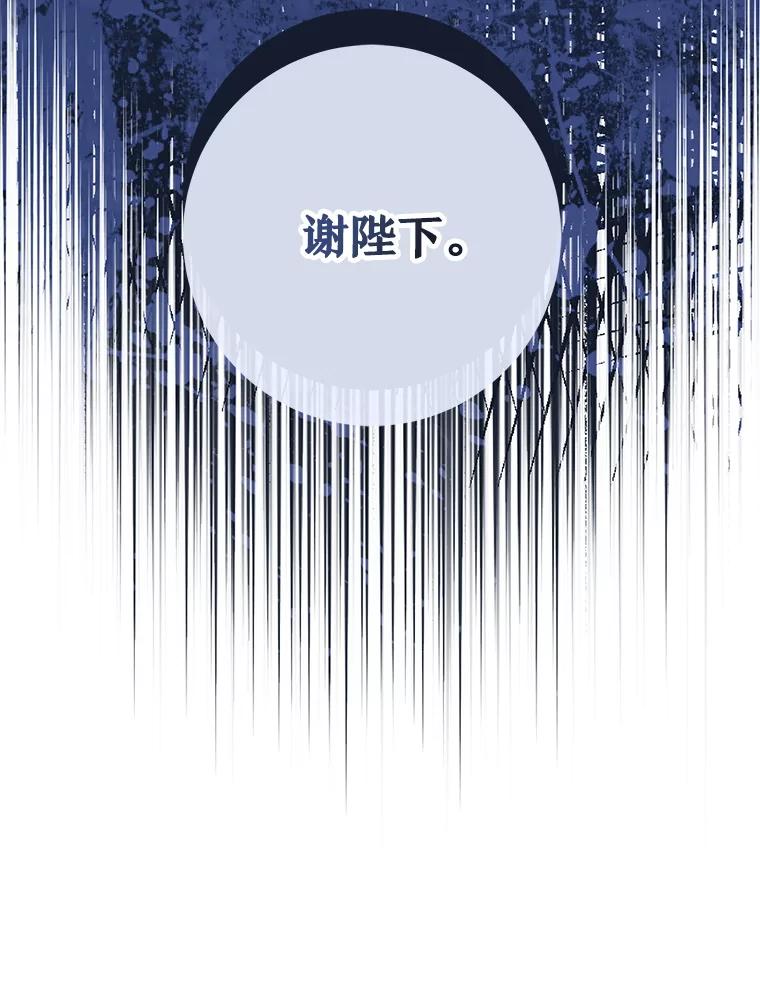 离婚后恶女专注烤蛋糕 - 59.筹备 - 第112张图