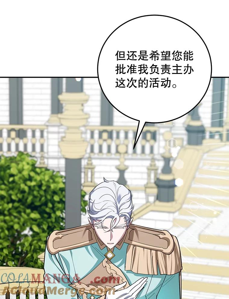 离婚后恶女专注烤蛋糕 - 59.筹备 - 第105张图