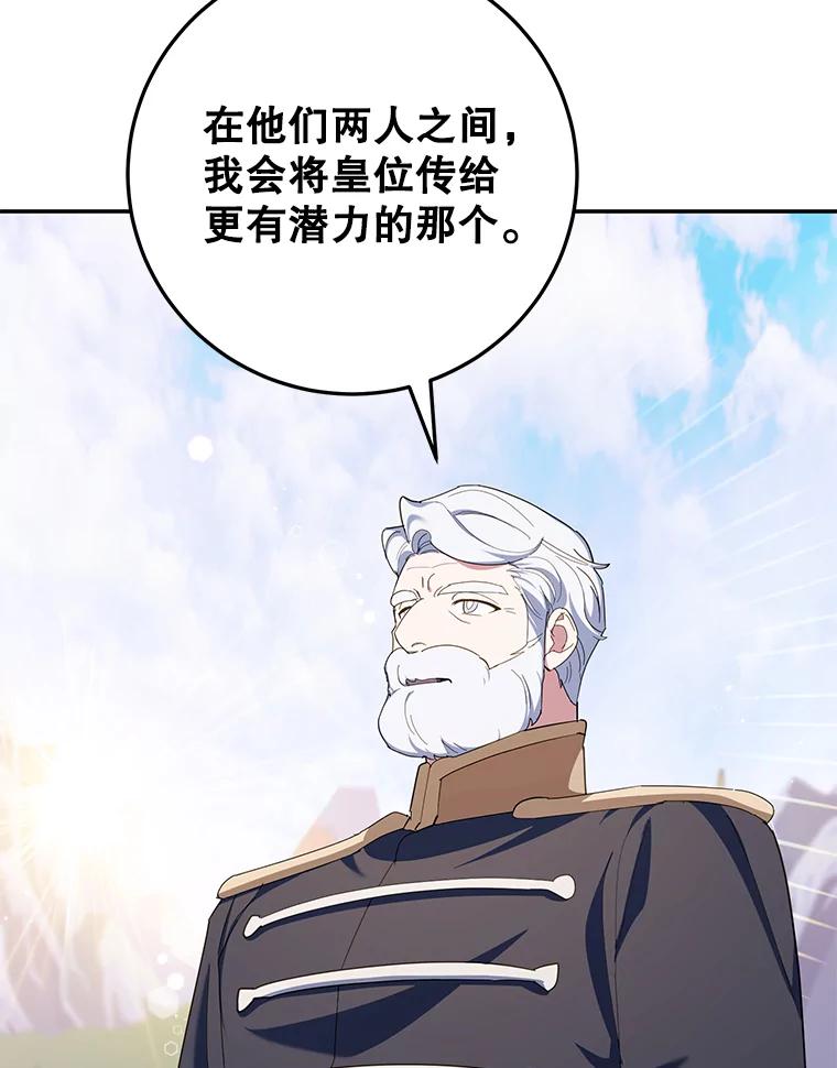 离婚后恶女专注烤蛋糕 - 59.筹备 - 第87张图