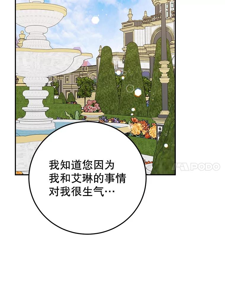 离婚后恶女专注烤蛋糕 - 59.筹备 - 第104张图