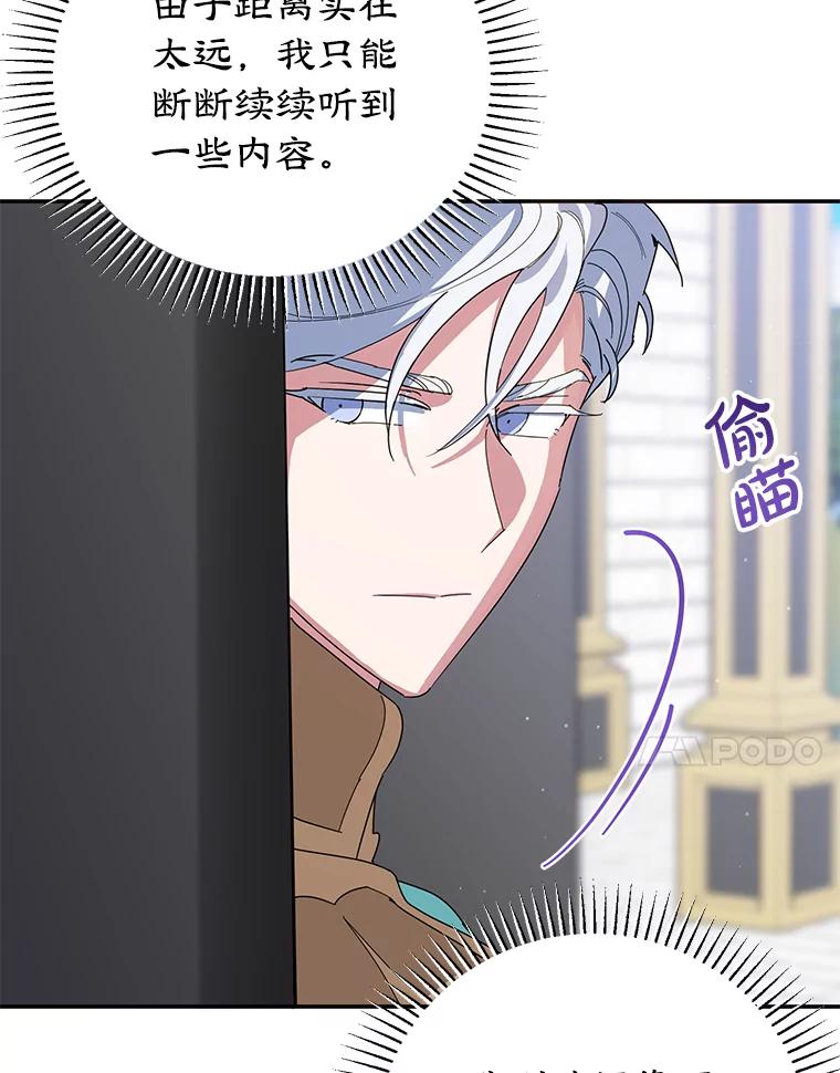 离婚后恶女专注烤蛋糕 - 59.筹备 - 第84张图