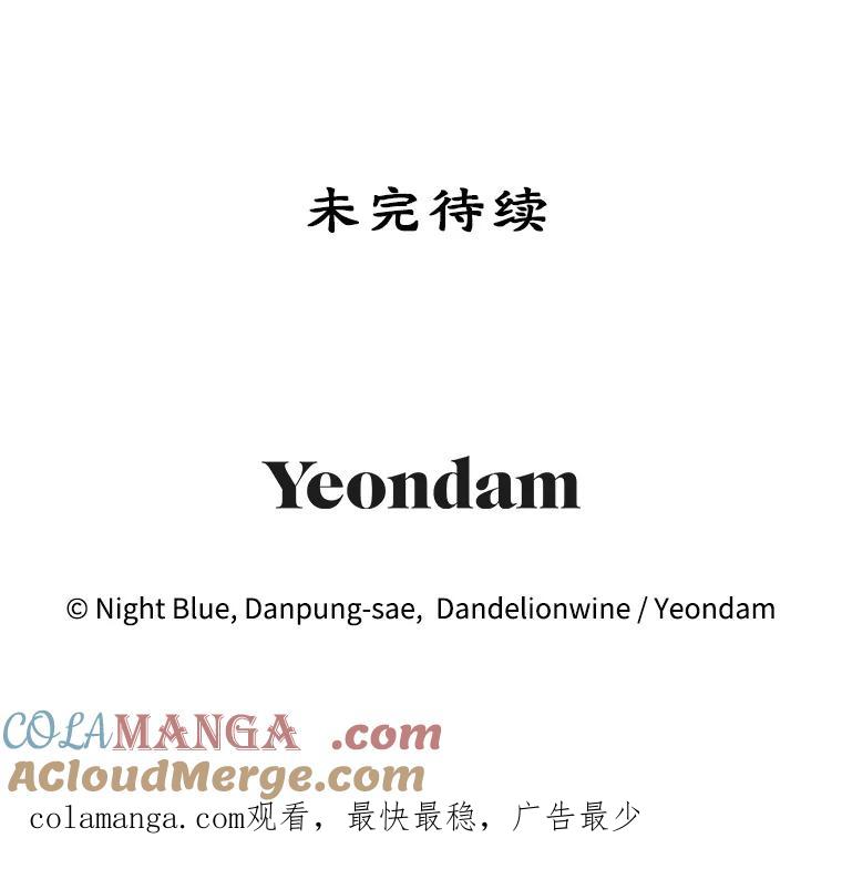 离婚后恶女专注烤蛋糕 - 59.筹备 - 第113张图