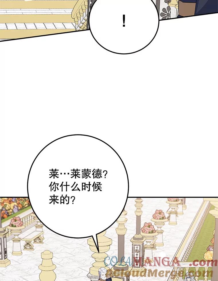 离婚后恶女专注烤蛋糕 - 59.筹备 - 第97张图