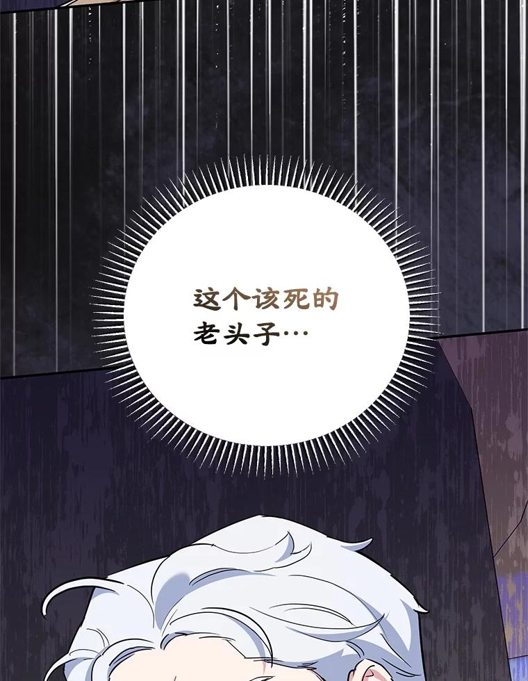 离婚后恶女专注烤蛋糕 - 59.筹备 - 第90张图