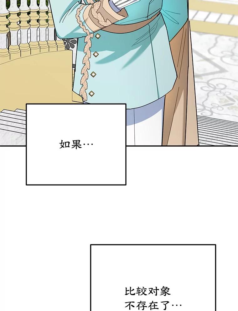 离婚后恶女专注烤蛋糕 - 59.筹备 - 第106张图