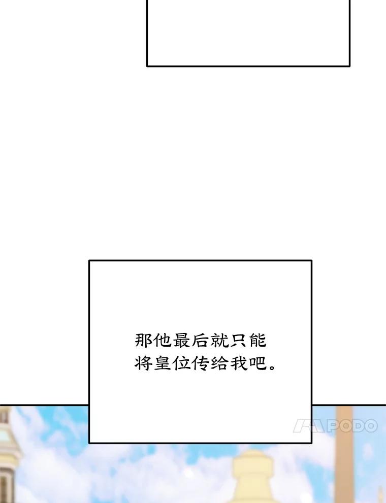 离婚后恶女专注烤蛋糕 - 59.筹备 - 第107张图