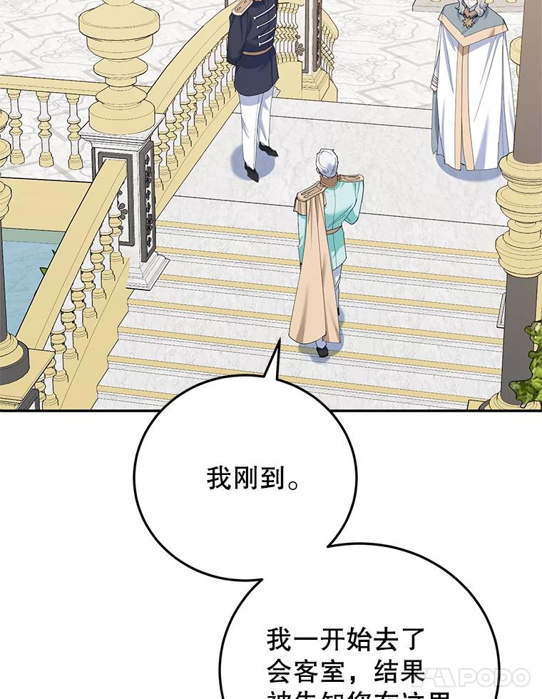 离婚后恶女专注烤蛋糕 - 59.筹备 - 第98张图