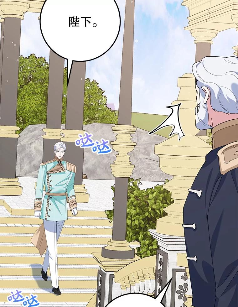 离婚后恶女专注烤蛋糕 - 59.筹备 - 第96张图