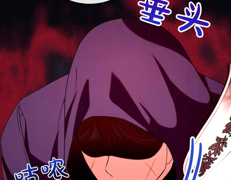 双胞胎姐姐的罢工宣言 第68话 周旋 第70页