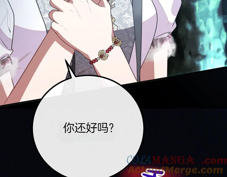 双胞胎姐姐的罢工宣言 第68话 周旋 第69页