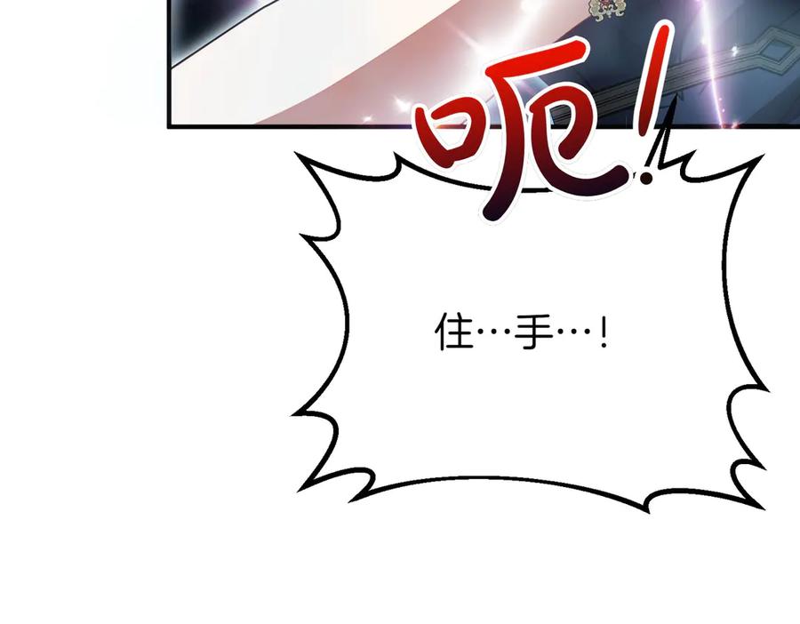 双胞胎姐姐的罢工宣言 第68话 周旋 第52页