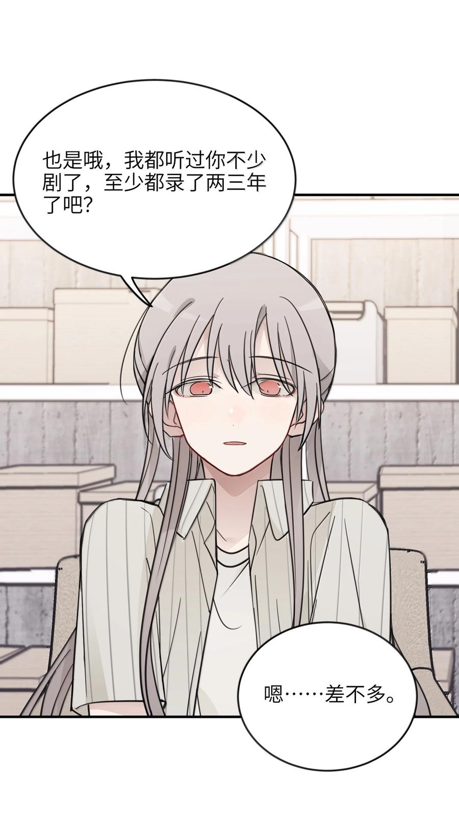 听星 65 换个地方亲吧 第22页