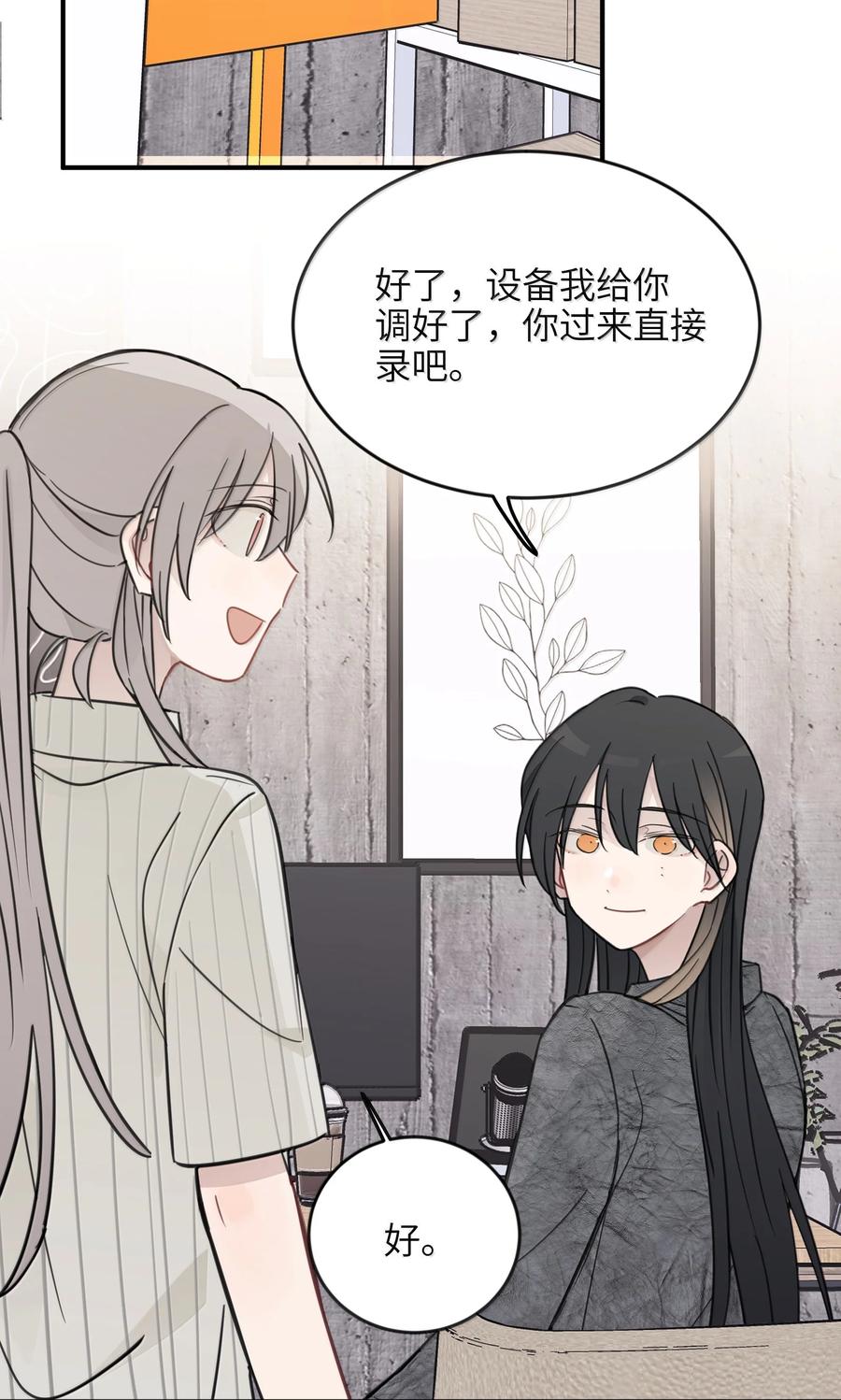 听星 65 换个地方亲吧 第16页