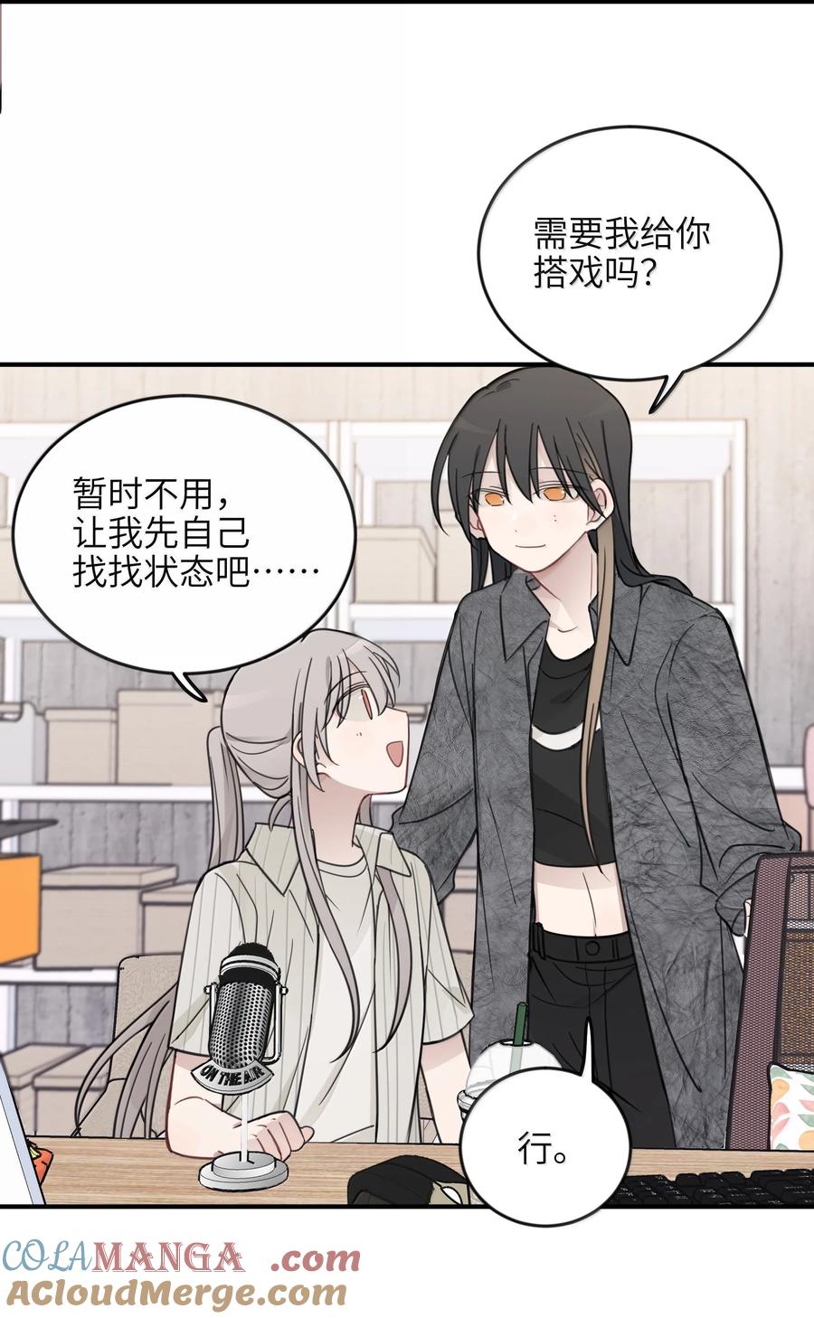 听星 65 换个地方亲吧 第17页