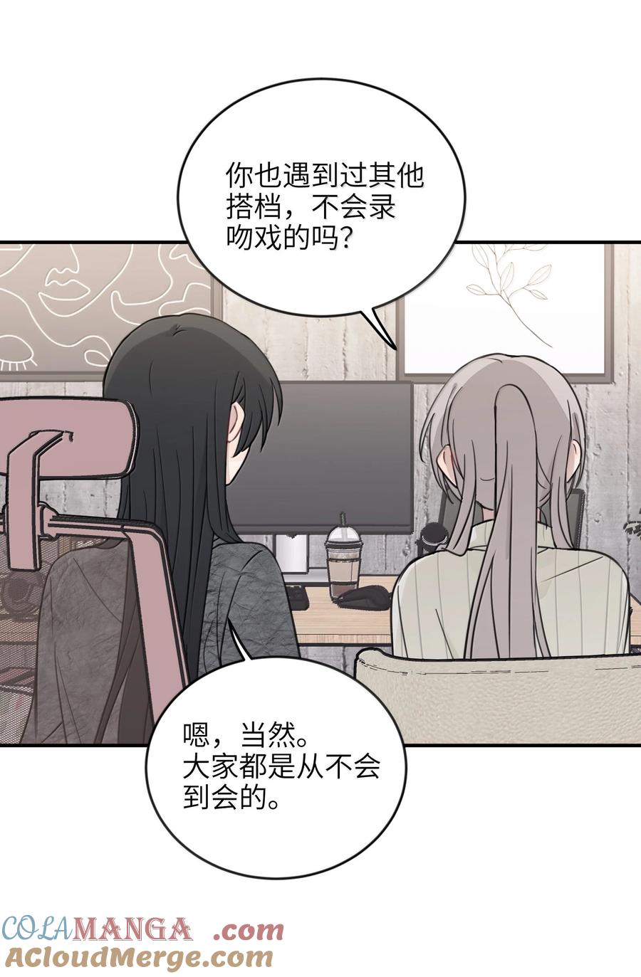 听星 65 换个地方亲吧 第23页