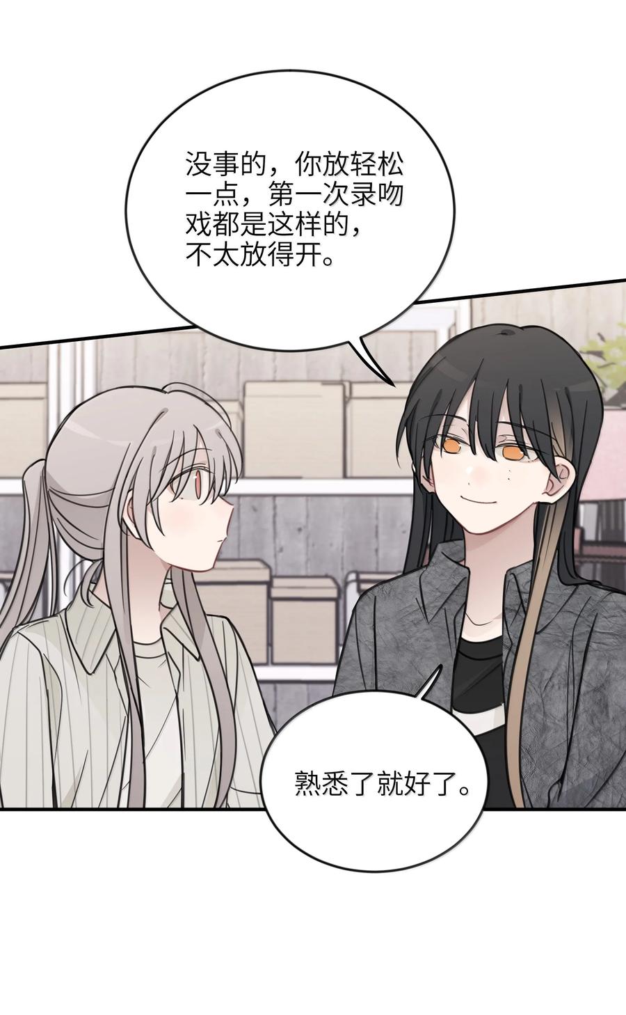 听星 65 换个地方亲吧 第18页