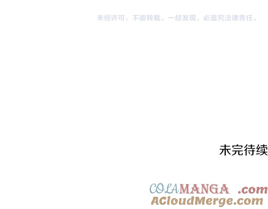 《一键三连后，我无敌了》第8话 副本暴动 第277页
