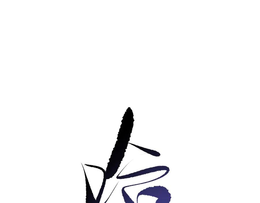 《我在末世给别人升级》第7话 走向行者的第一步 第24页