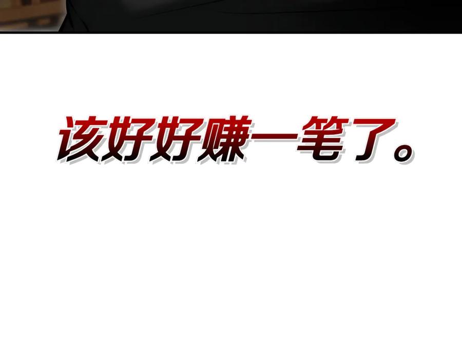 《一键三连后，我无敌了》第8话 副本暴动 第276页