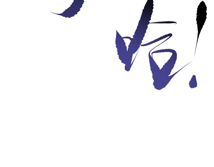 《我在末世给别人升级》第7话 走向行者的第一步 第23页