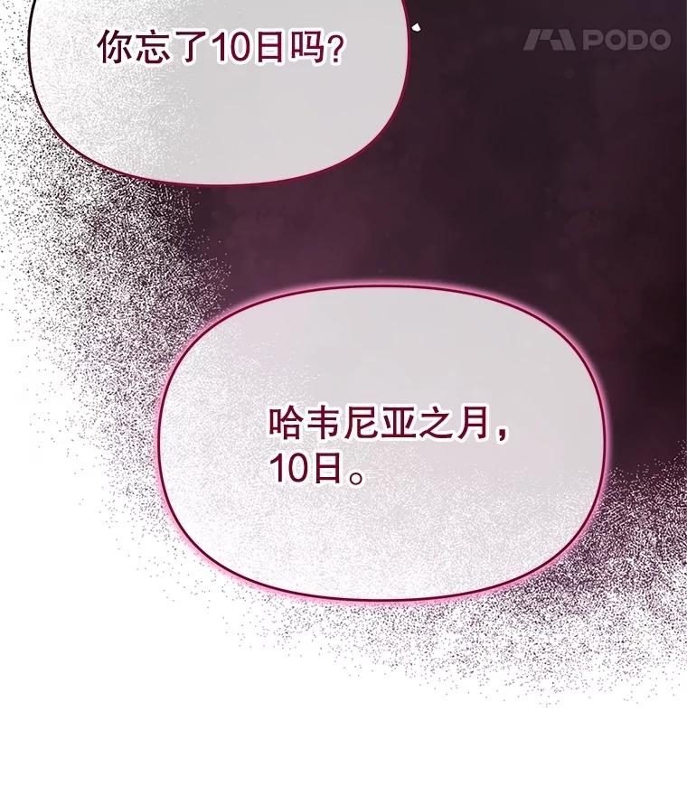 《不要相信那本日记》83.我喜欢你 第59页