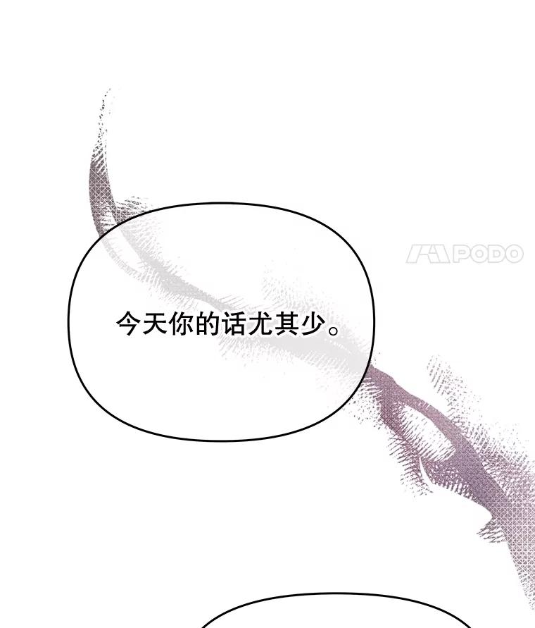 《不要相信那本日记》83.我喜欢你 第55页