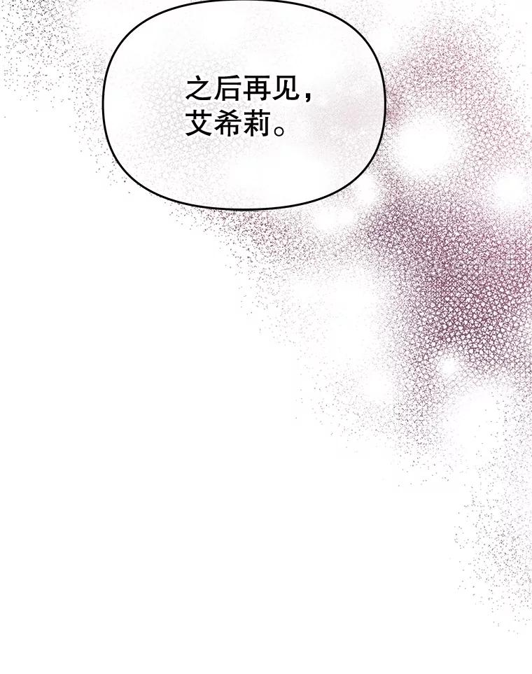 《不要相信那本日记》83.我喜欢你 第87页