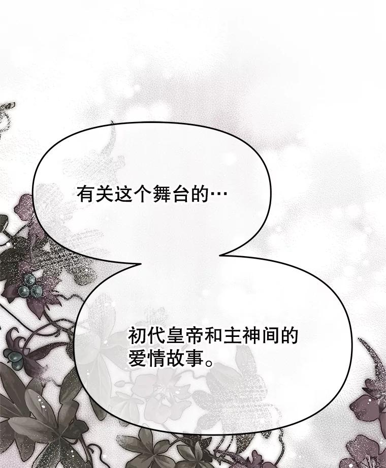《不要相信那本日记》83.我喜欢你 第68页