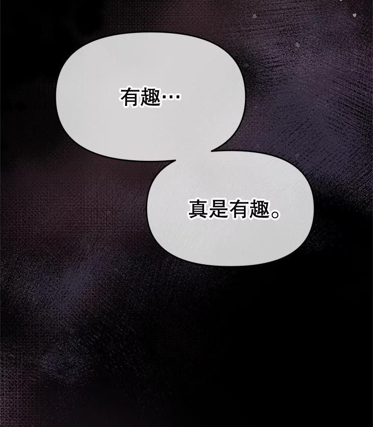 《不要相信那本日记》83.我喜欢你 第63页