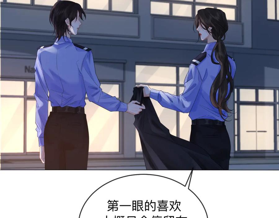 我亲爱的法医小姐 第87话 酸涩 第78页