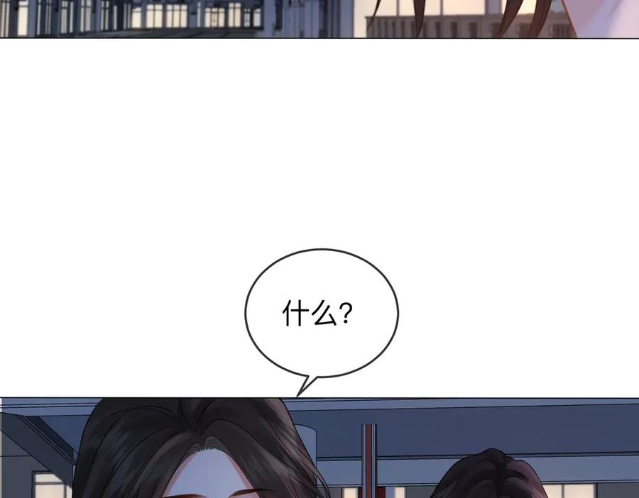 我亲爱的法医小姐 第87话 酸涩 第83页