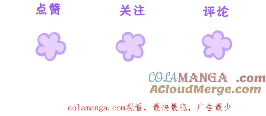 我亲爱的法医小姐 第87话 酸涩 第94页