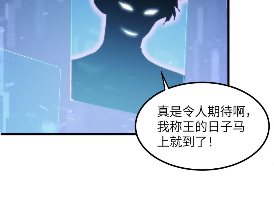 我用顶级系统重塑世界 - 新世界！ - 第18张图