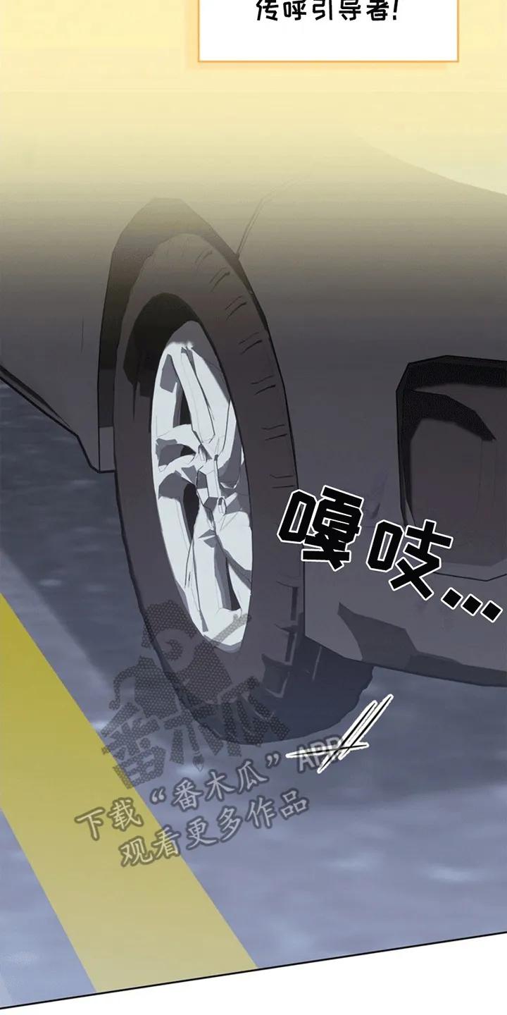 能力伪装者 第1章：社畜引导者 第20页