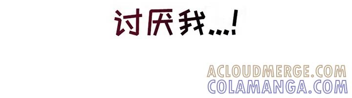 能力伪装者 第1章：社畜引导者 第3页