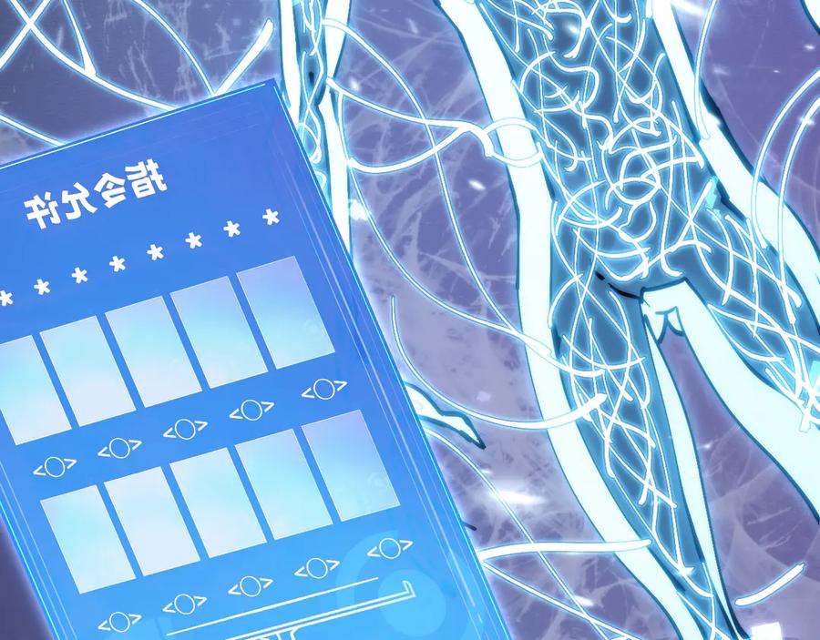 我用顶级系统重塑世界 - 新世界！ - 第12张图