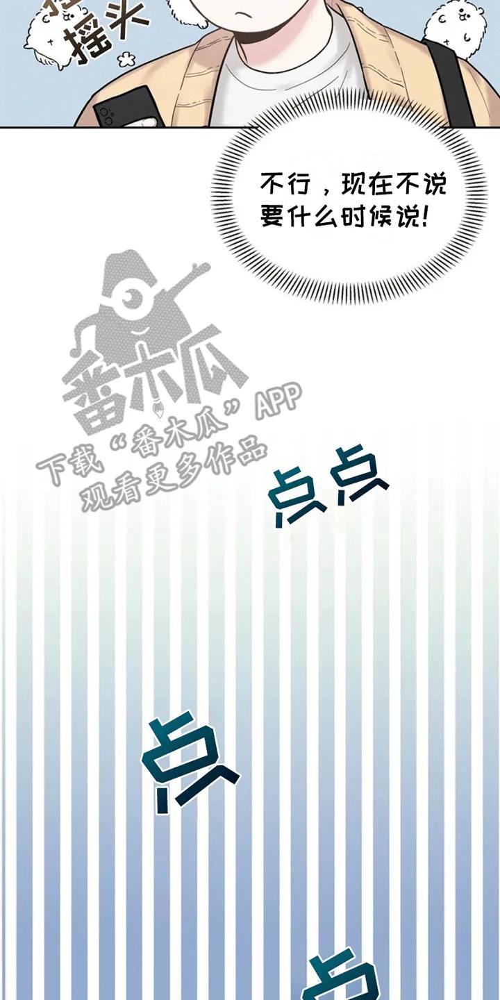 能力伪装者 第1章：社畜引导者 第8页