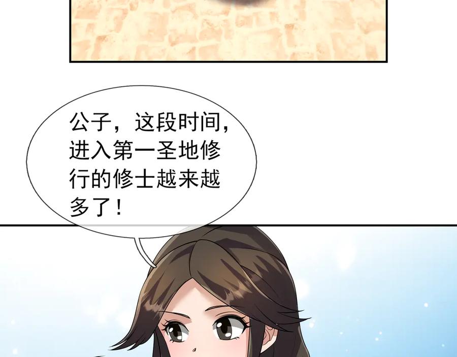 《沉睡万古：出世横推诸天》第118话 集体顿悟！ 第67页