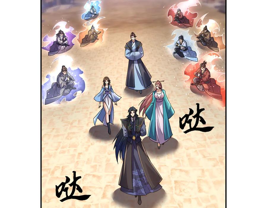 《沉睡万古：出世横推诸天》第118话 集体顿悟！ 第66页