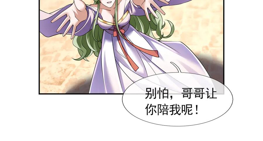 《沉睡万古：出世横推诸天》第118话 集体顿悟！ 第64页