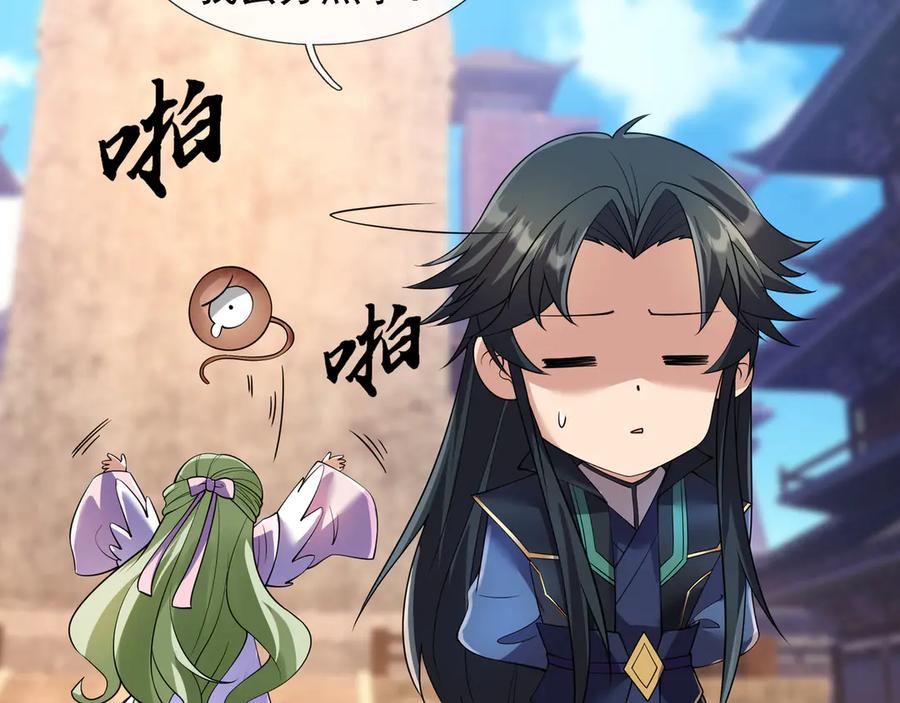 《沉睡万古：出世横推诸天》第118话 集体顿悟！ 第62页