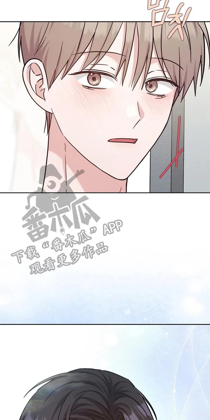 能力伪装者 第122章：不承认喜欢 第2页