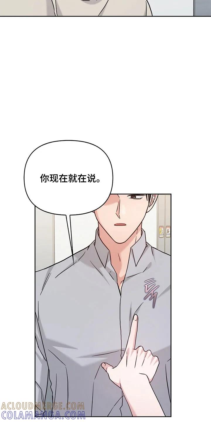 能力伪装者 第122章：不承认喜欢 第9页