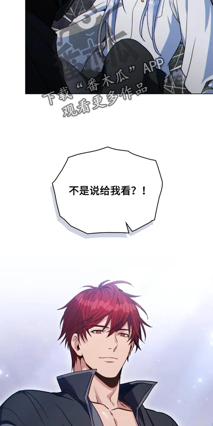 转世白月光 - 第124章：【第二季】往哪逃 - 第2张图