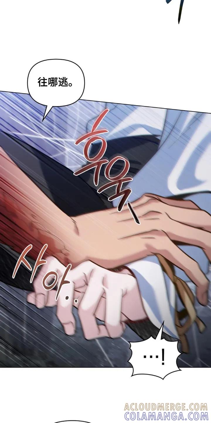 转世白月光 - 第124章：【第二季】往哪逃 - 第11张图