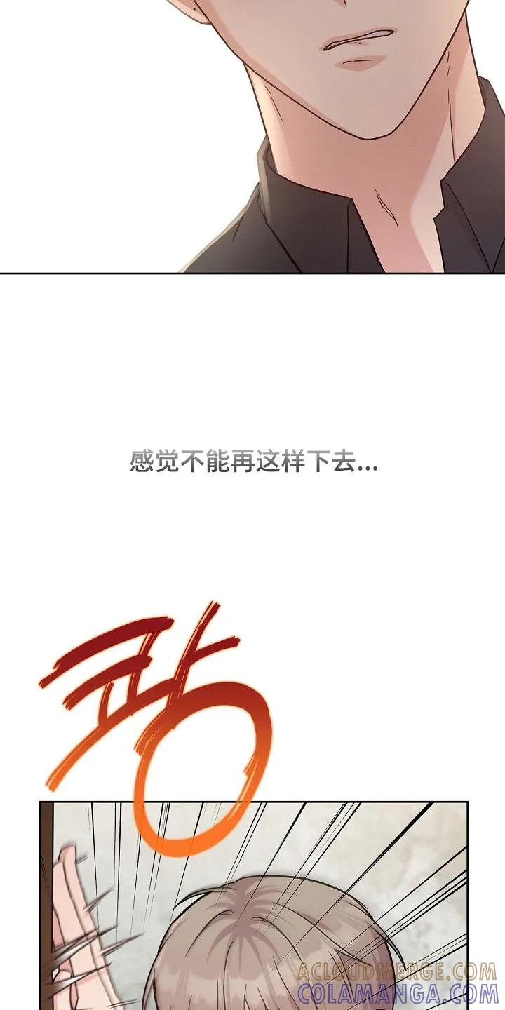 能力伪装者 第124章：无法面对 第27页