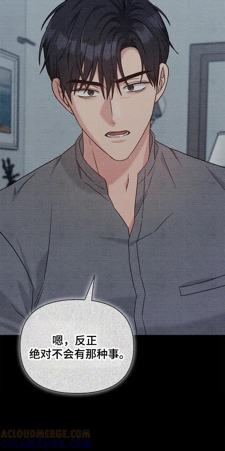 能力伪装者 第124章：无法面对 第21页
