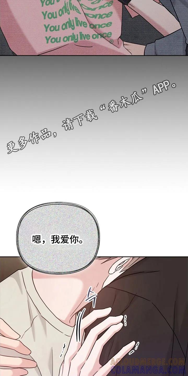 能力伪装者 第124章：无法面对 第23页